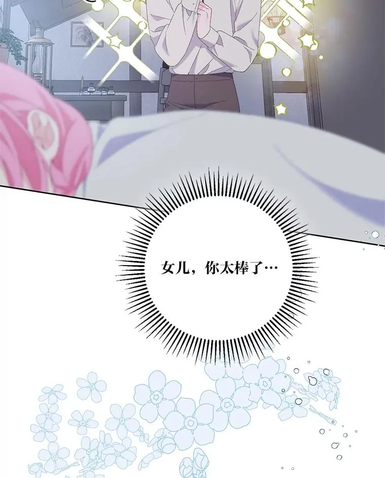 6.我的女儿是天才93