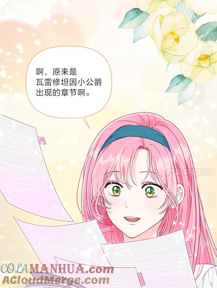 52.偷懒的神明37