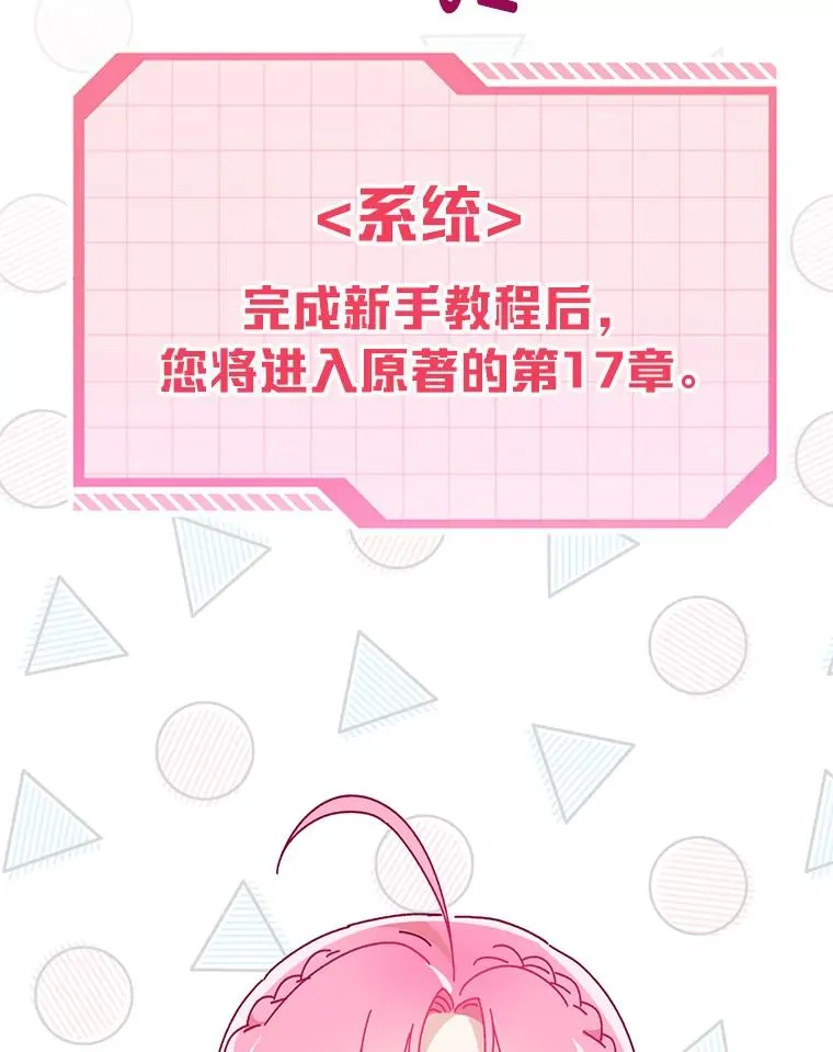 3.女仆长的刁难27