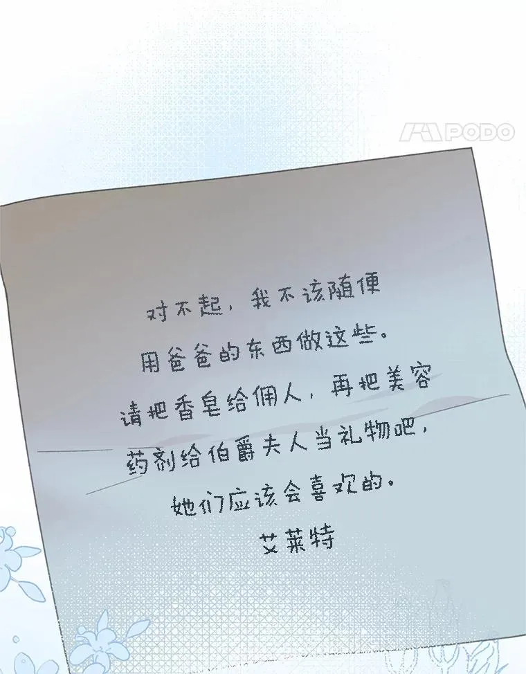 6.我的女儿是天才81