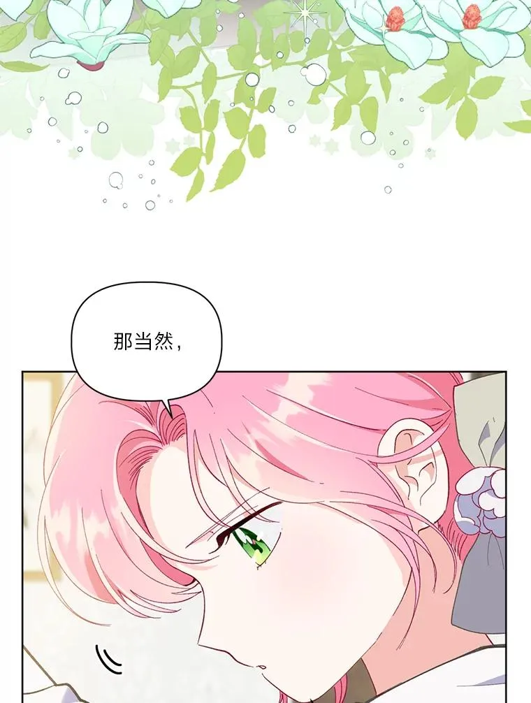 18.第二份礼物47