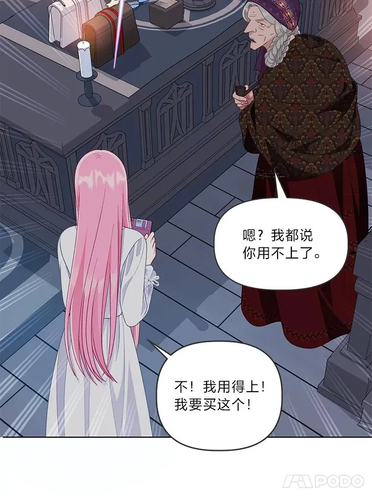 68.神界商店89