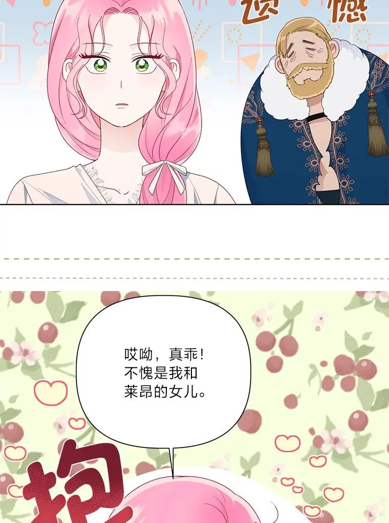 40.傲娇父女80
