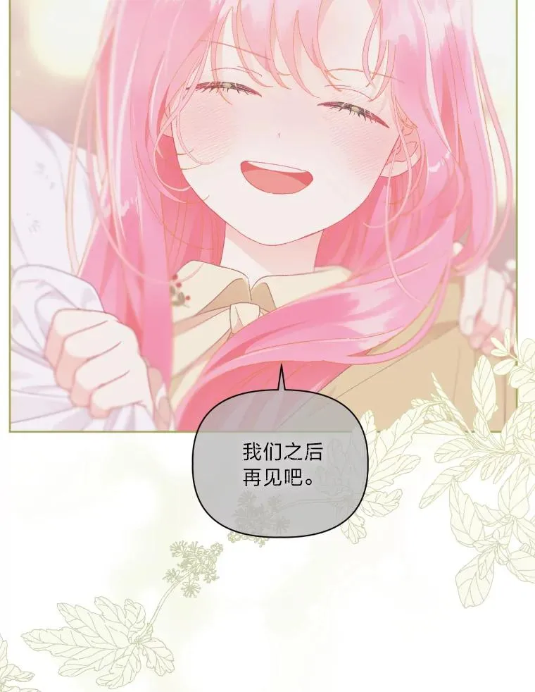 30.传说的圣女105