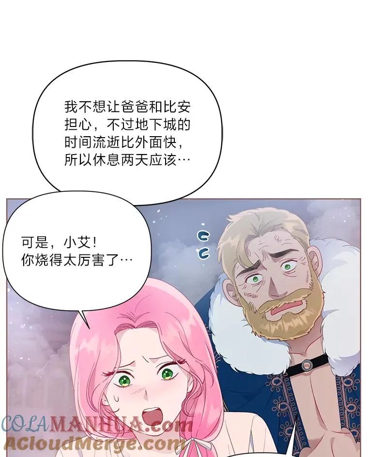40.傲娇父女87