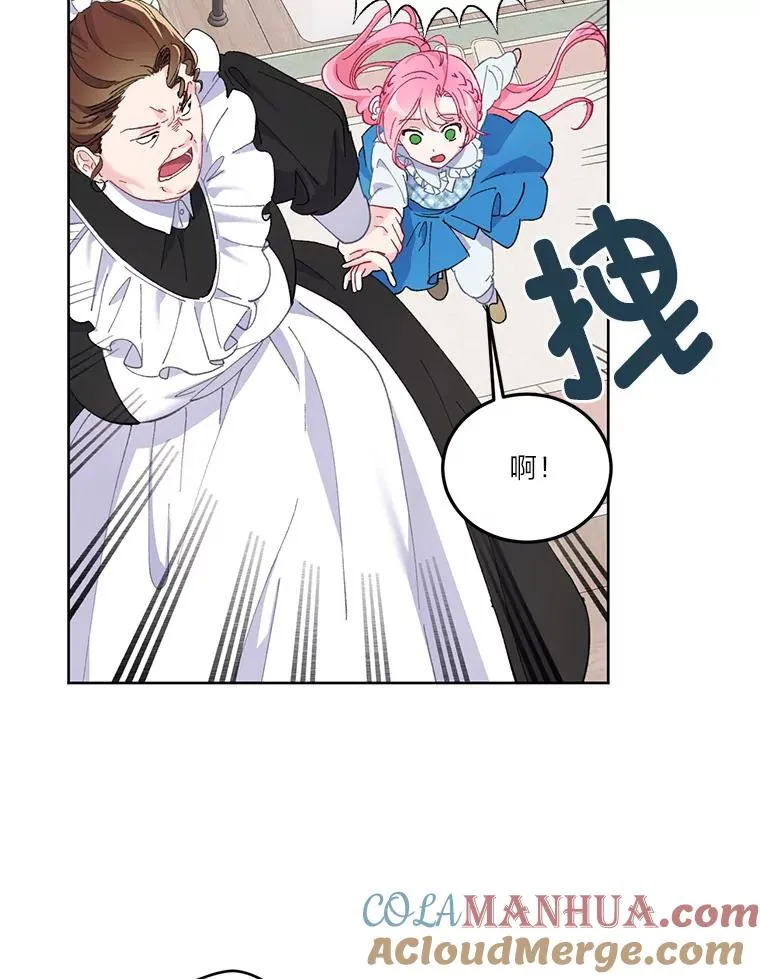 3.女仆长的刁难68