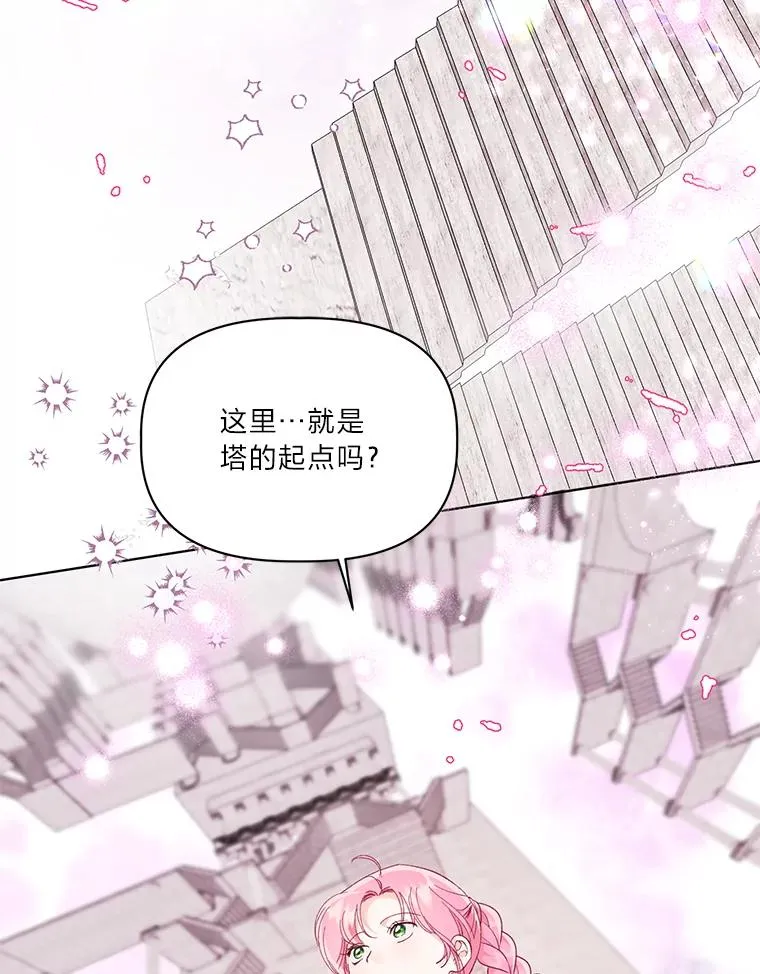 45.试炼之塔99