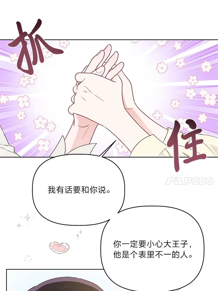 44.各自的方向43