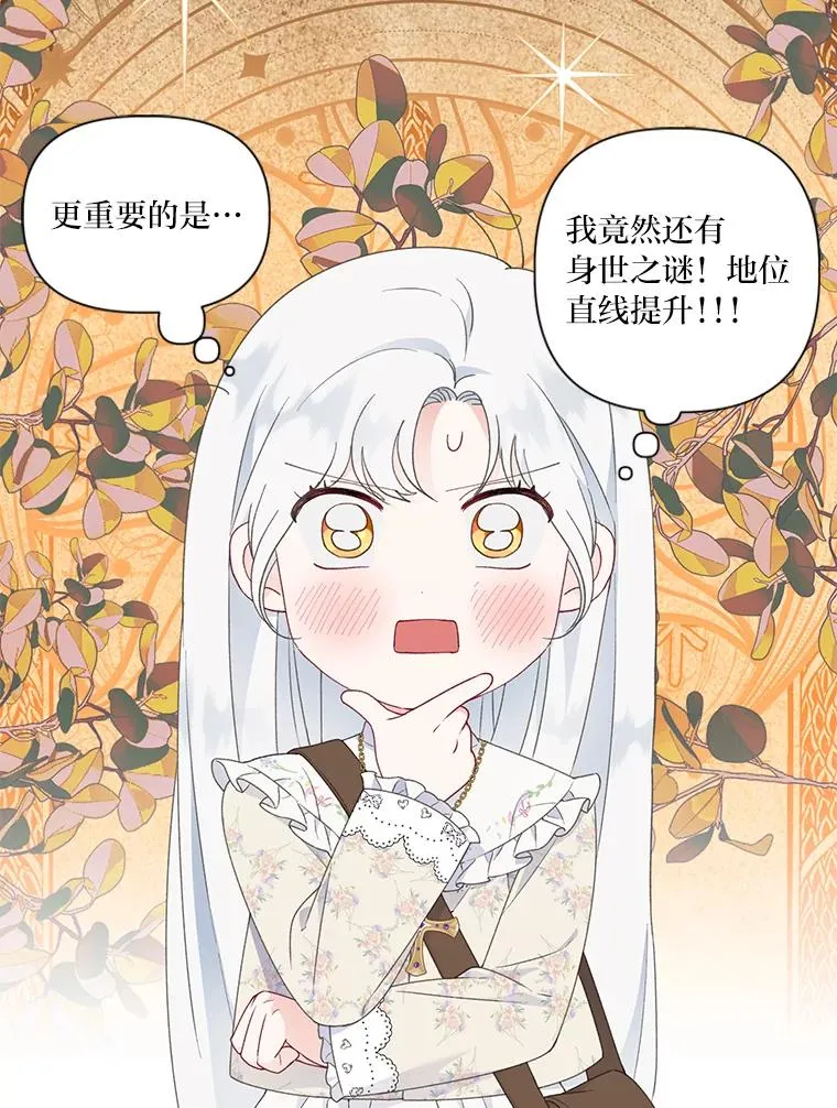 40.傲娇父女74
