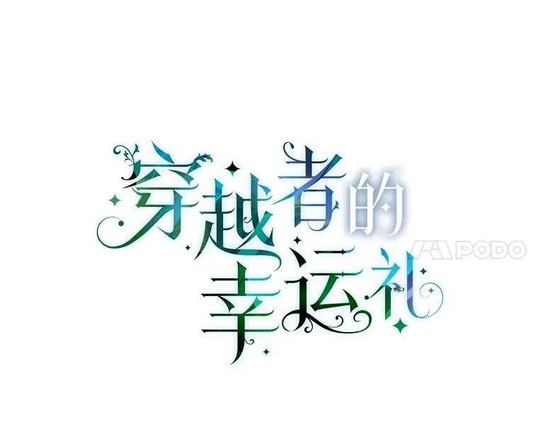 30.传说的圣女33
