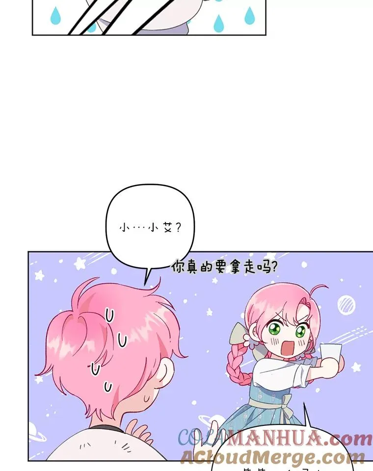 18.第二份礼物70