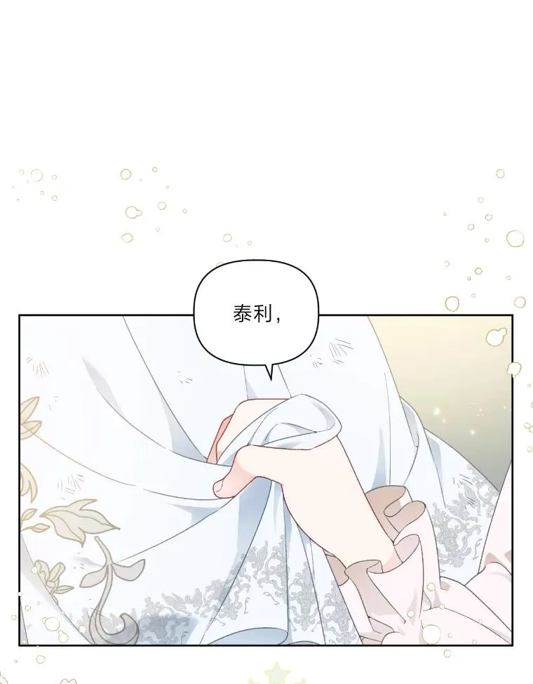 30.传说的圣女75