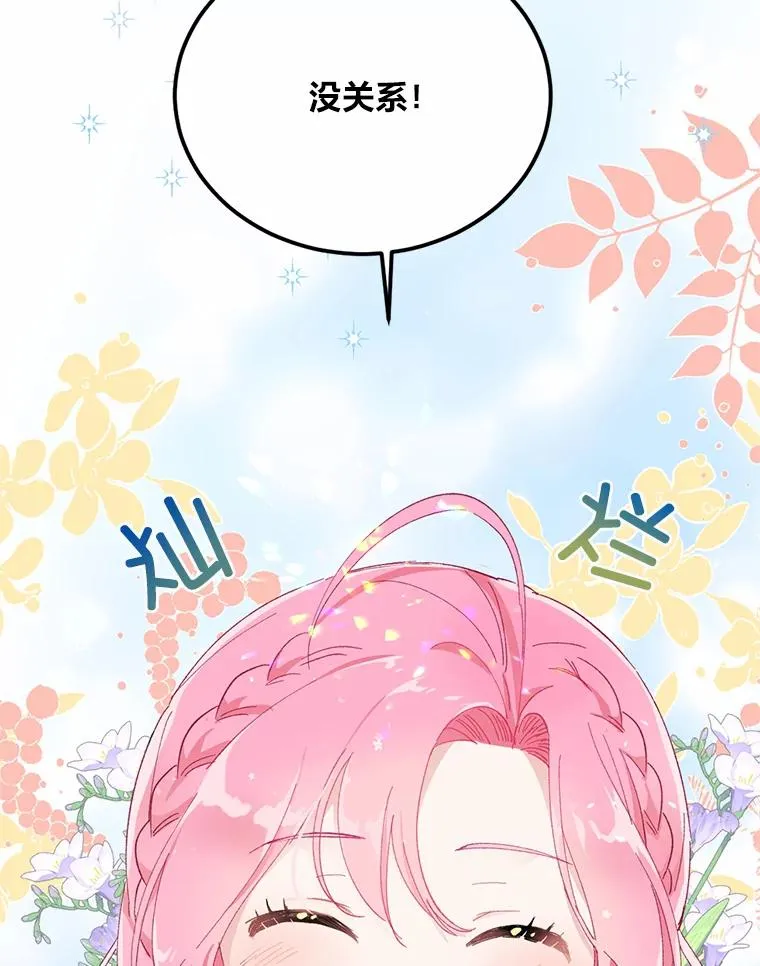 3.女仆长的刁难95