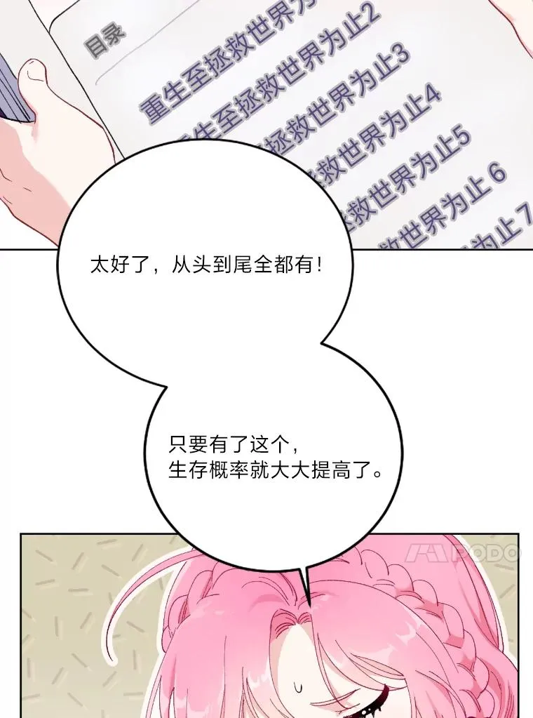 2.生存大礼包74