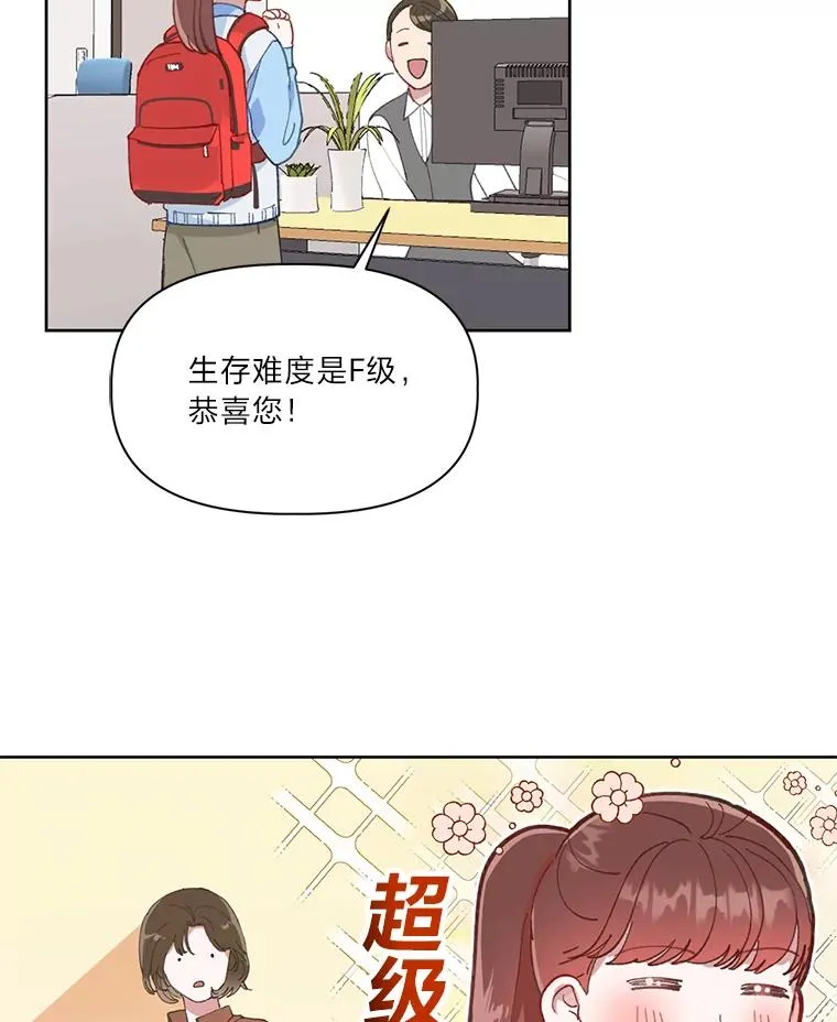 1.S级穿越者40