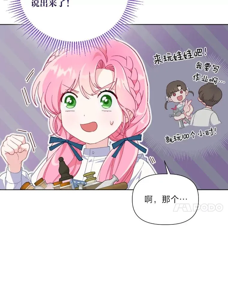 19.熟悉的感觉56