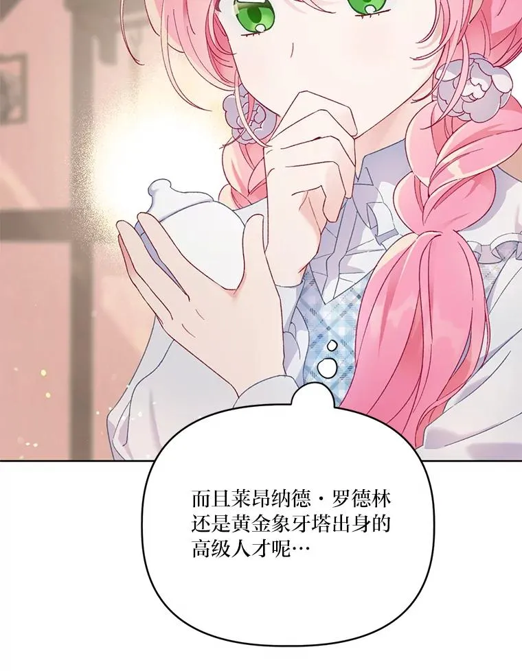 6.我的女儿是天才46