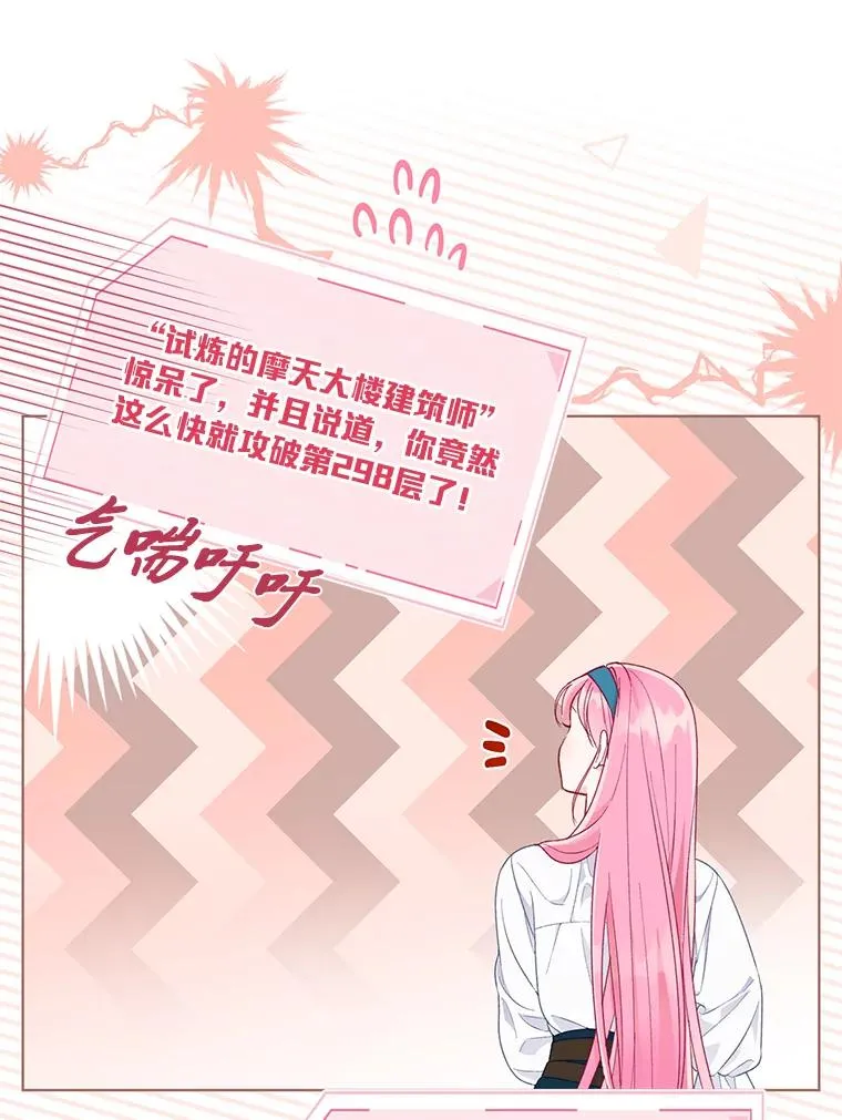 51.消失的第299层93