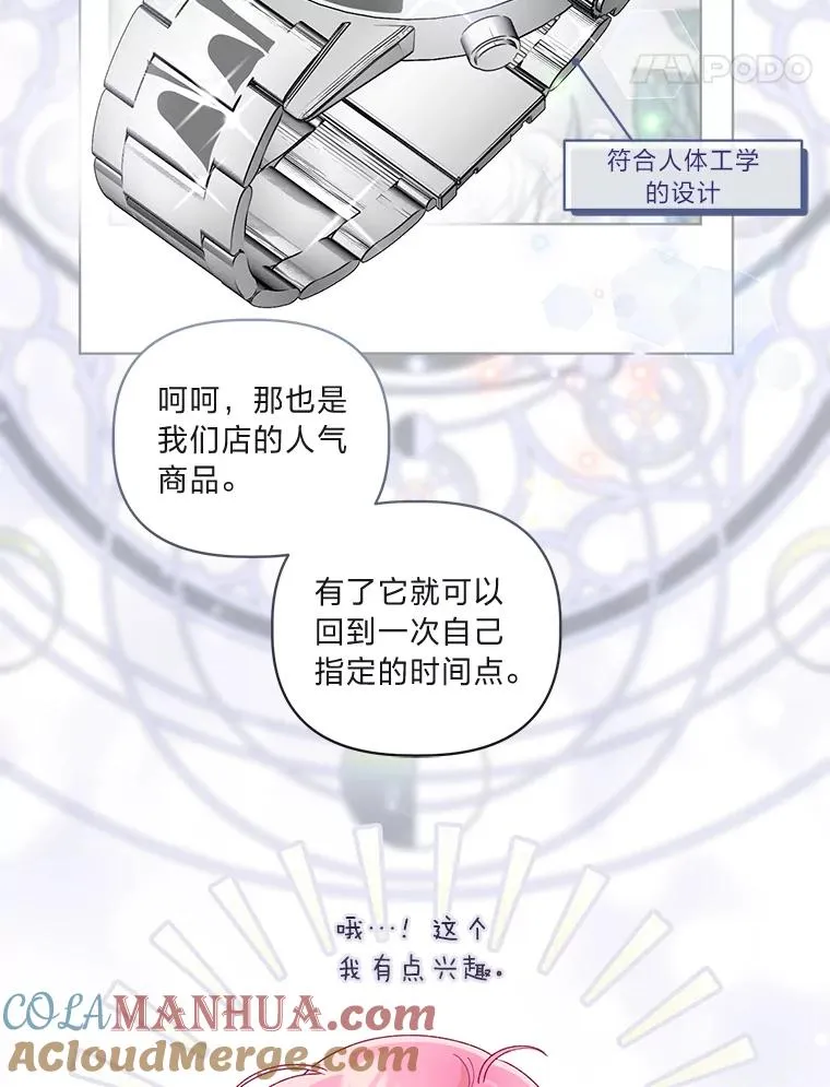 68.神界商店76