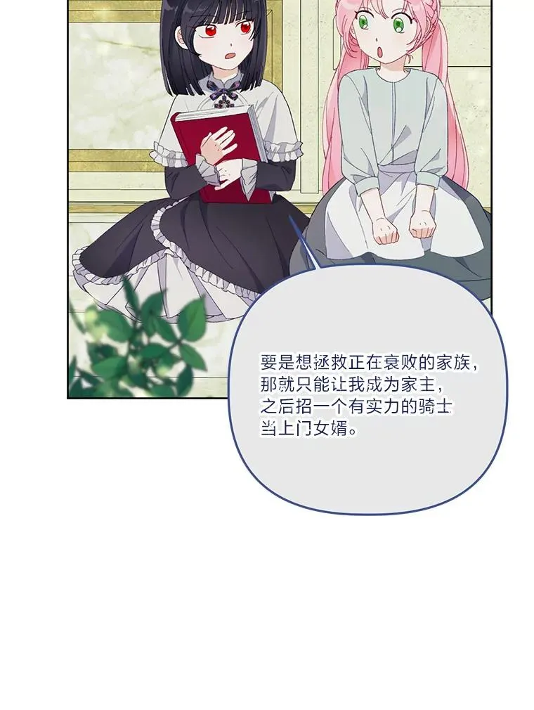 12.黑暗图书馆38