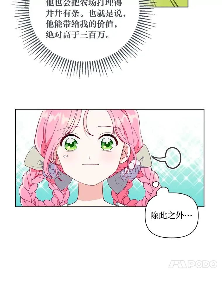 17.寻找潜力59