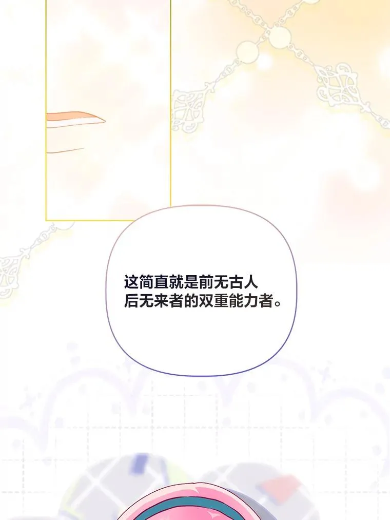 55.丑陋的宠物65