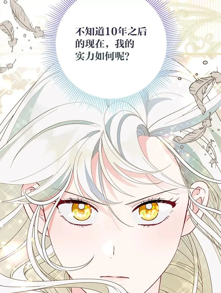66.神圣倒流11