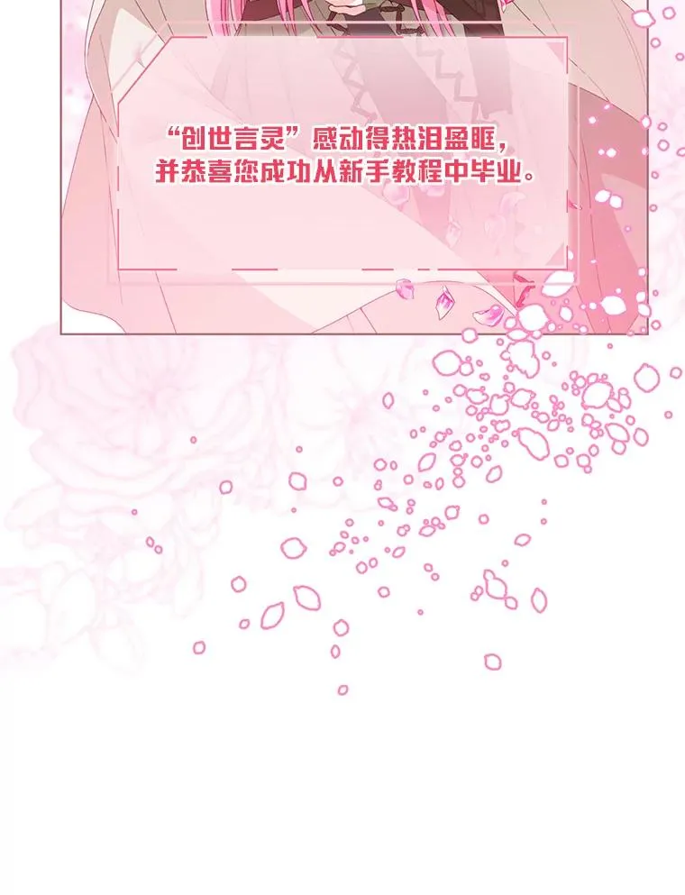 70.履新征途（本季完）74
