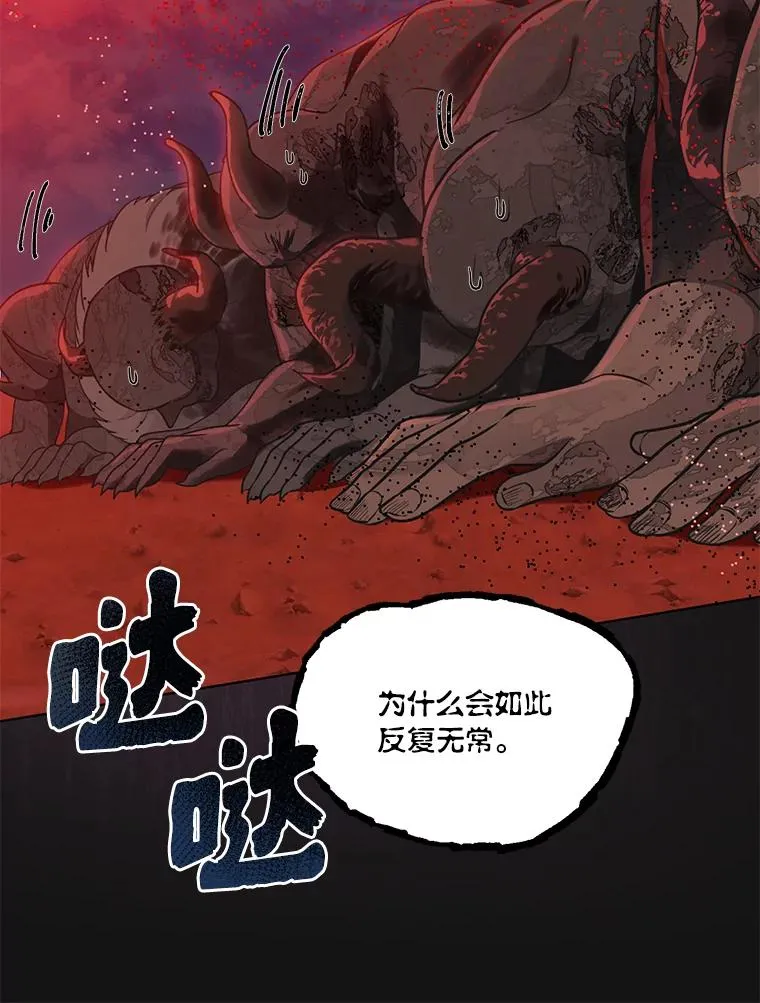 42.魔王卡尔佩奥司107