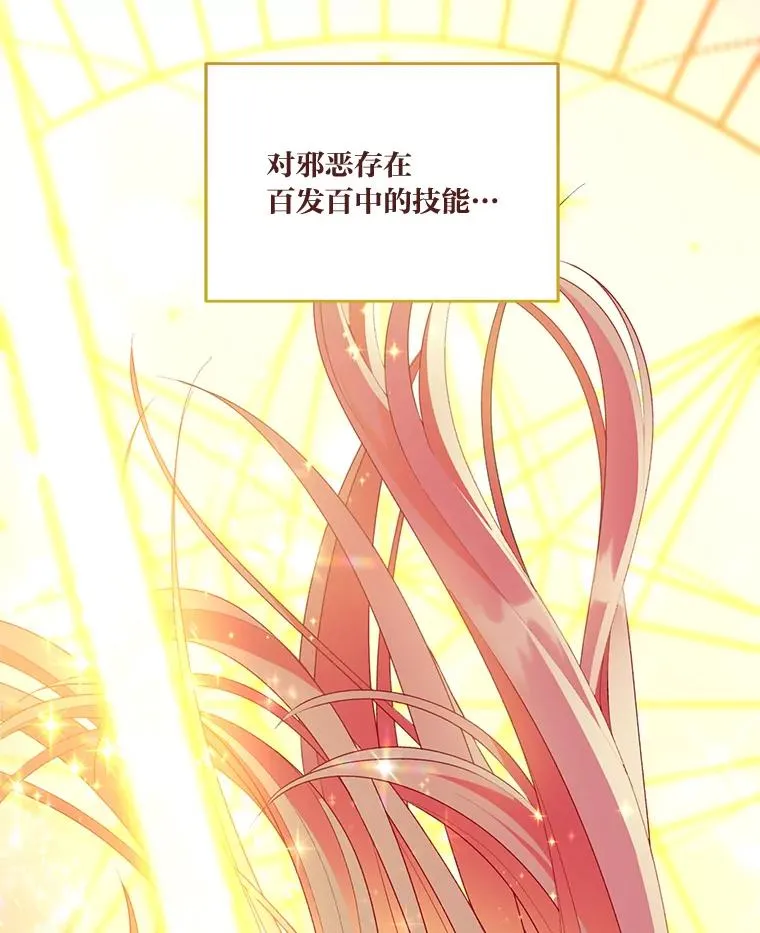 62.邪恶必碎25