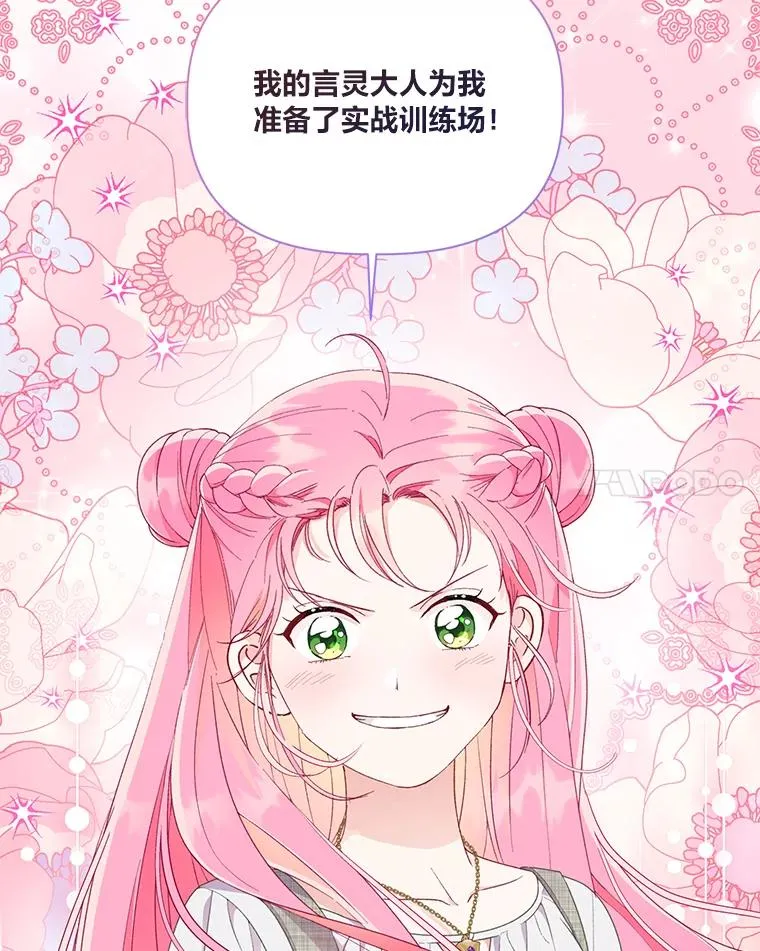 45.试炼之塔26