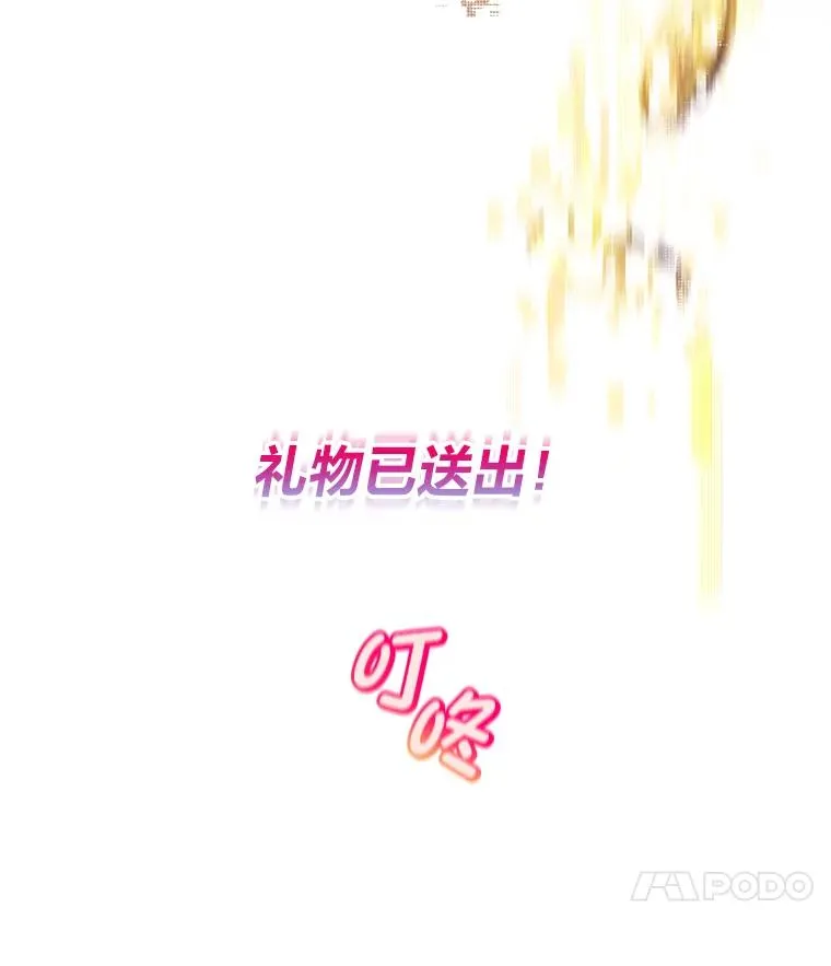 18.第二份礼物92