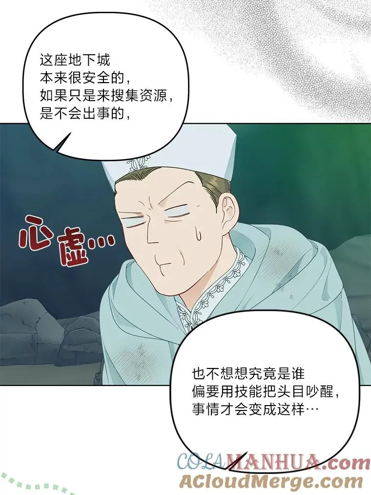 52.偷懒的神明85