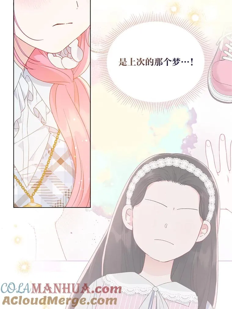 42.魔王卡尔佩奥司72