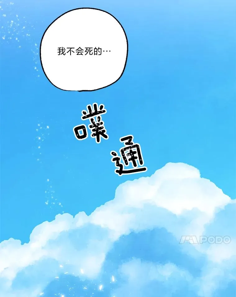 14.神威技能77