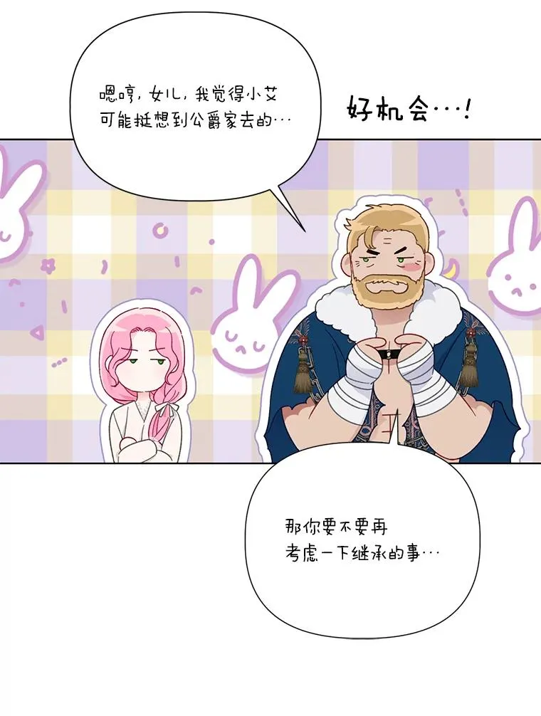 40.傲娇父女77