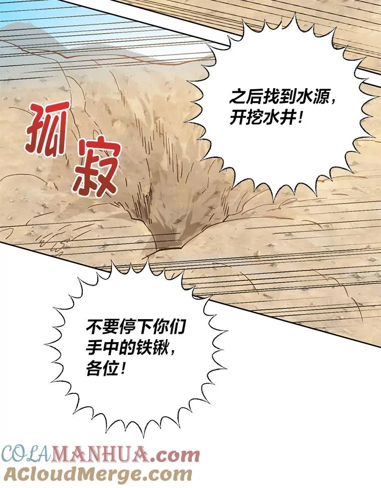 16.最渴求的东西33