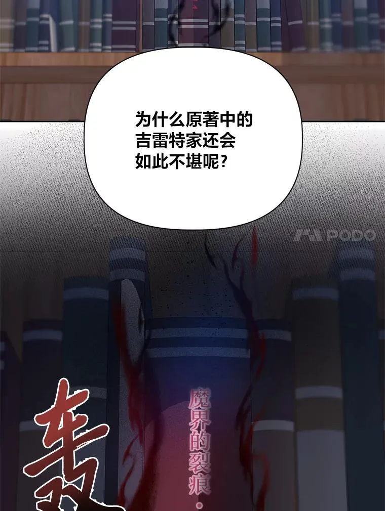 12.黑暗图书馆43