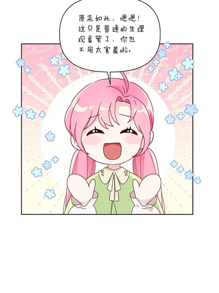 23.一切开始的那天35