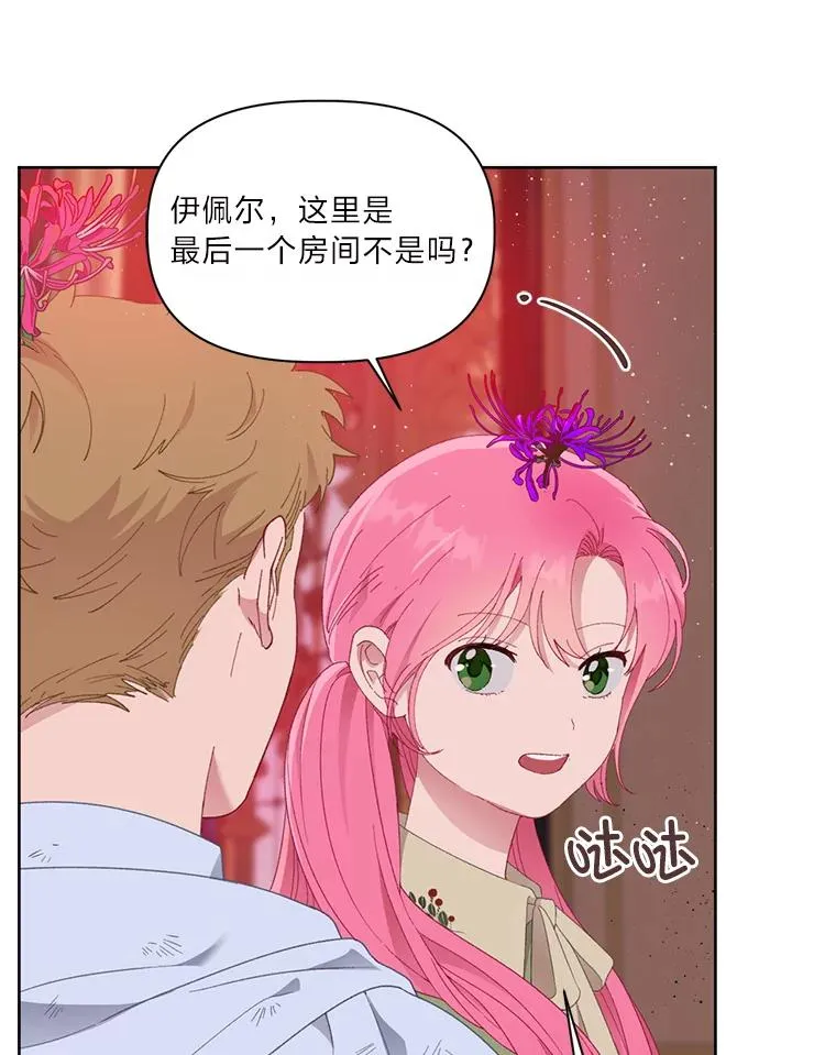 28.最后的房间46