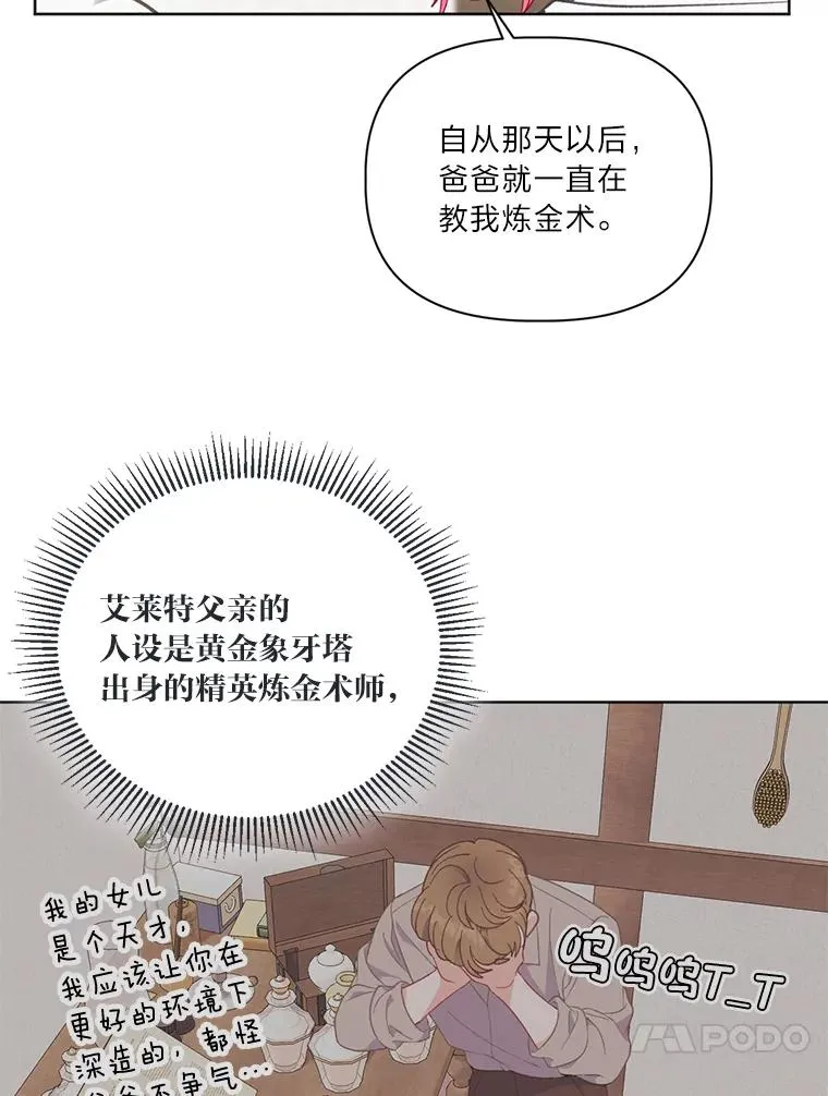 18.第二份礼物48