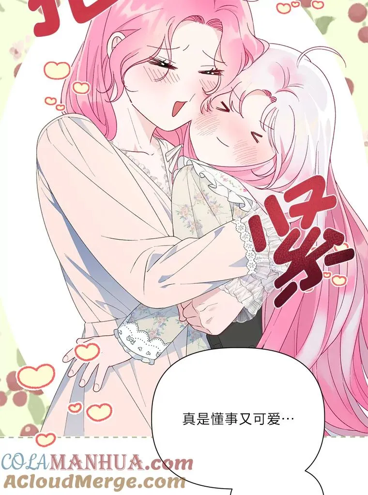 40.傲娇父女81