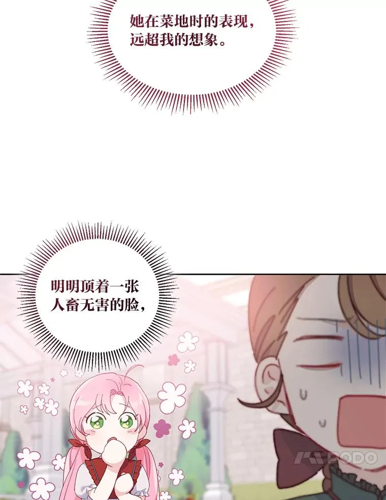 11.小姐的奇怪爱好16