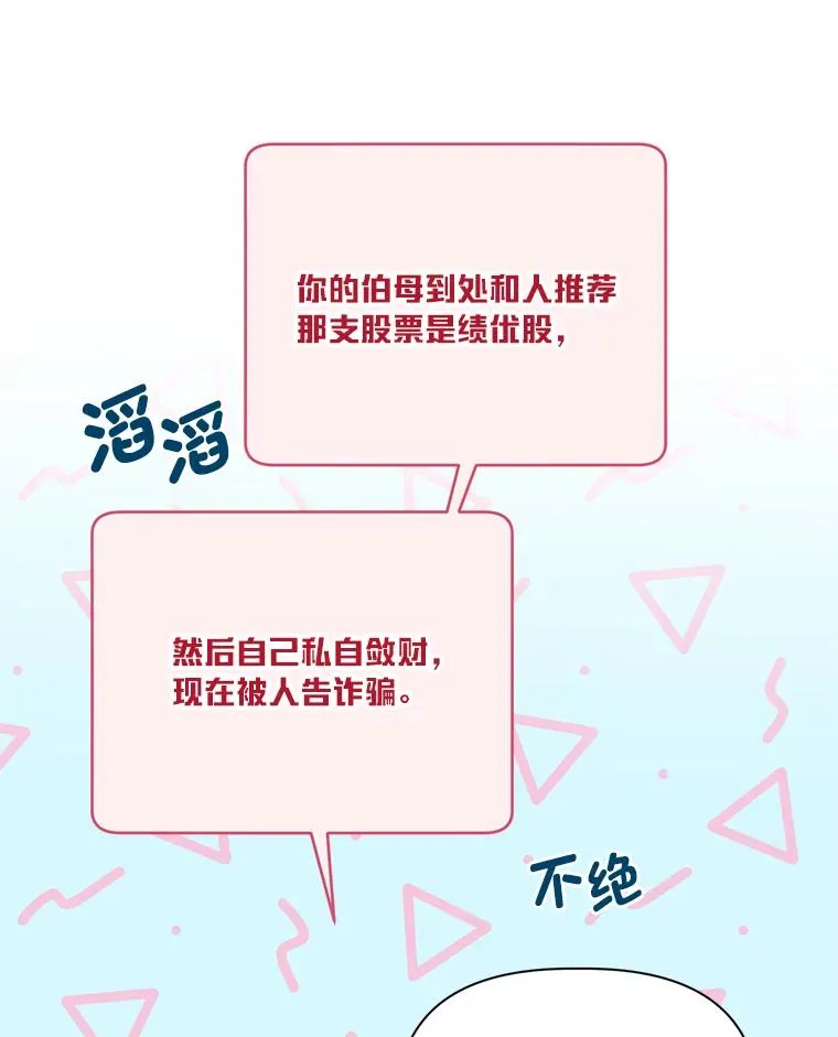 9.虔诚的祈祷16