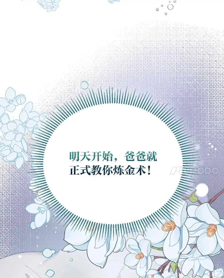 6.我的女儿是天才94