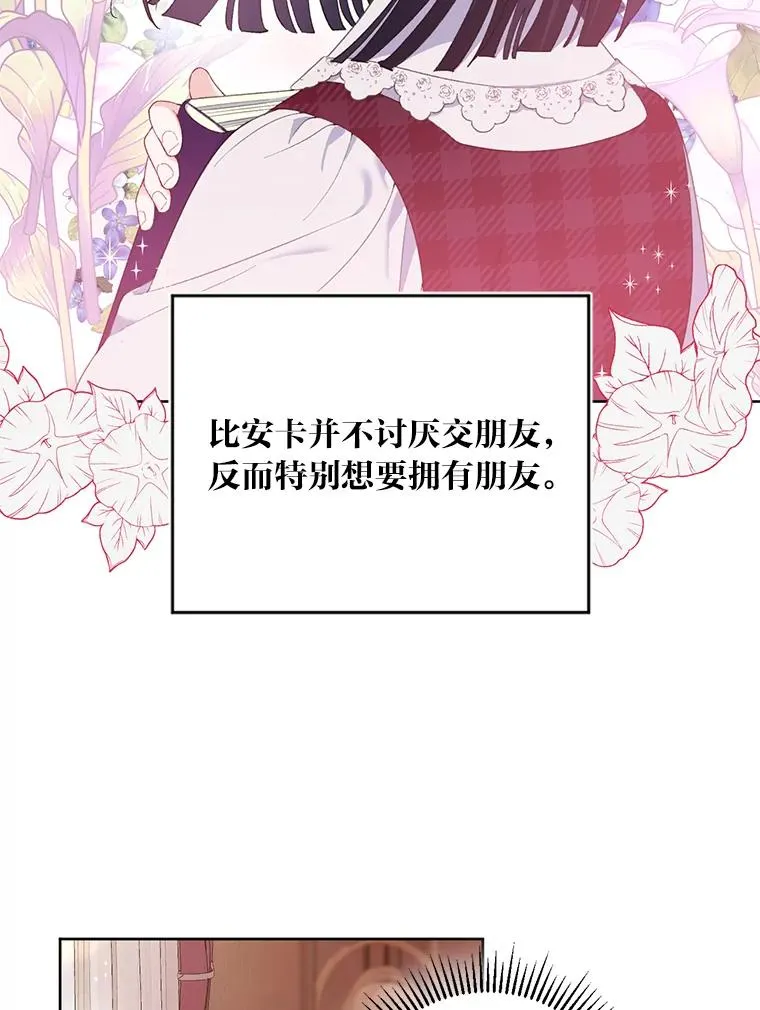 11.小姐的奇怪爱好11