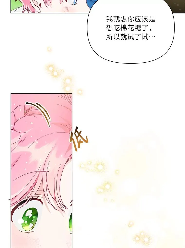 42.魔王卡尔佩奥司71