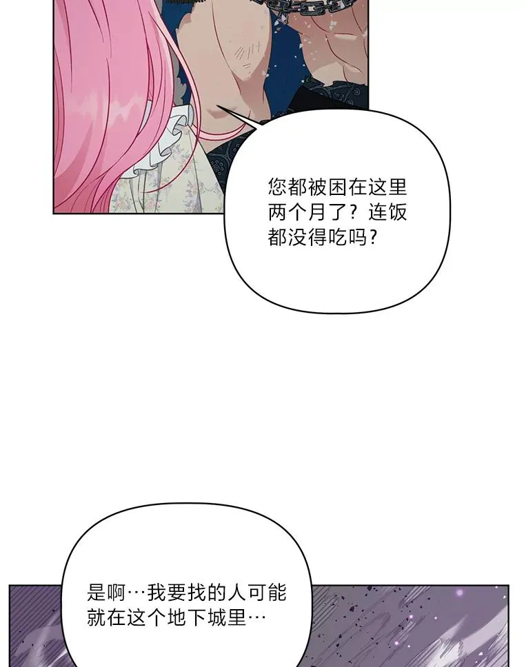 37.路见不平被绊倒59