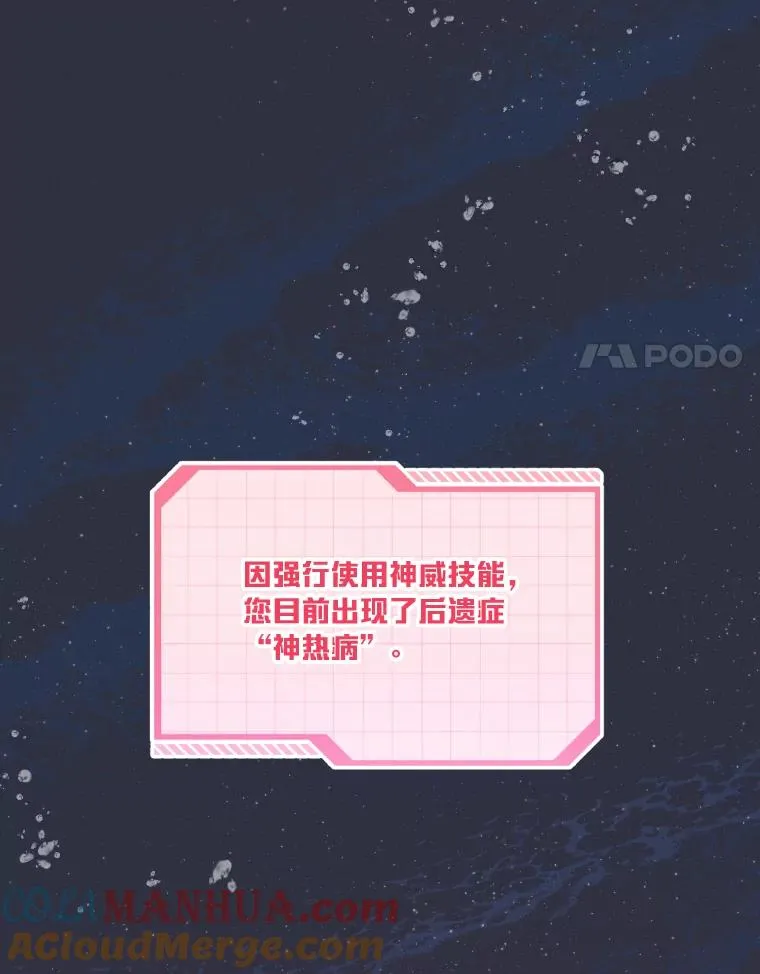 30.传说的圣女80