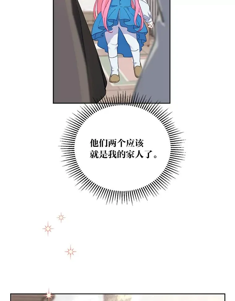 3.女仆长的刁难75